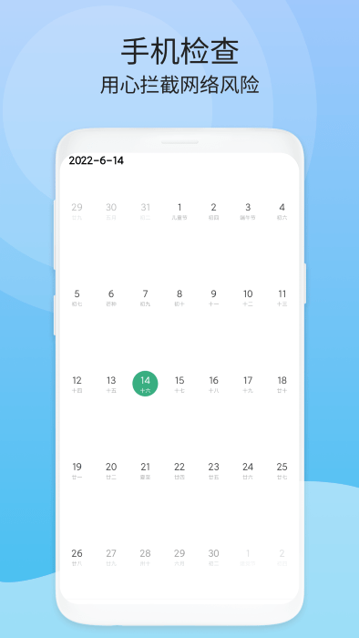 周期清理最新版下载