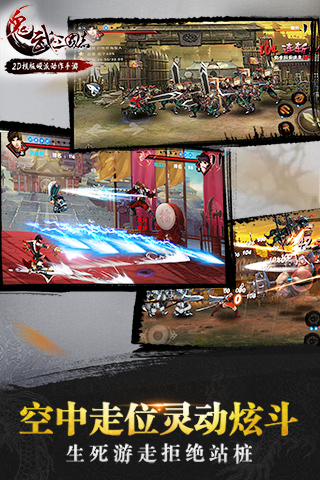 百度版鬼武三国志最新版下载