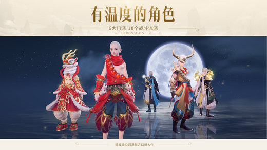 镇魔曲 镇魔曲百度版