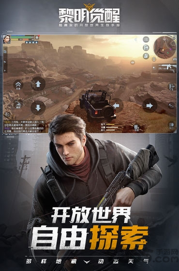 黎明觉醒小米版