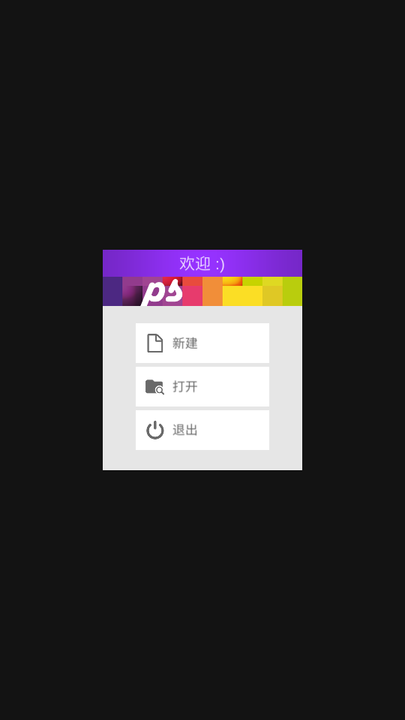 pixelstudio像素艺术编辑器