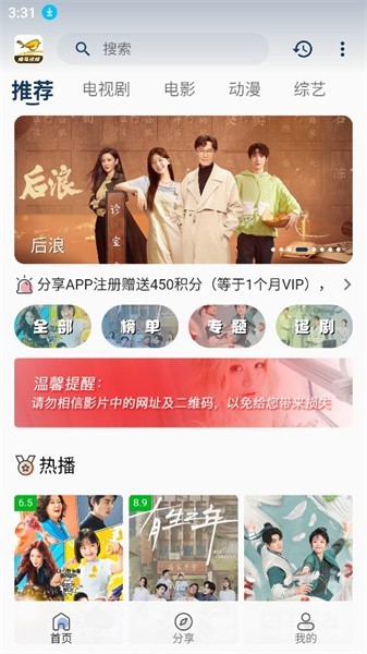 蜂鸟视频影视社区APP 蜂鸟视频影视免费下载