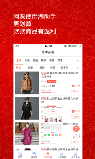 淘助手最新版 淘助手APP下载