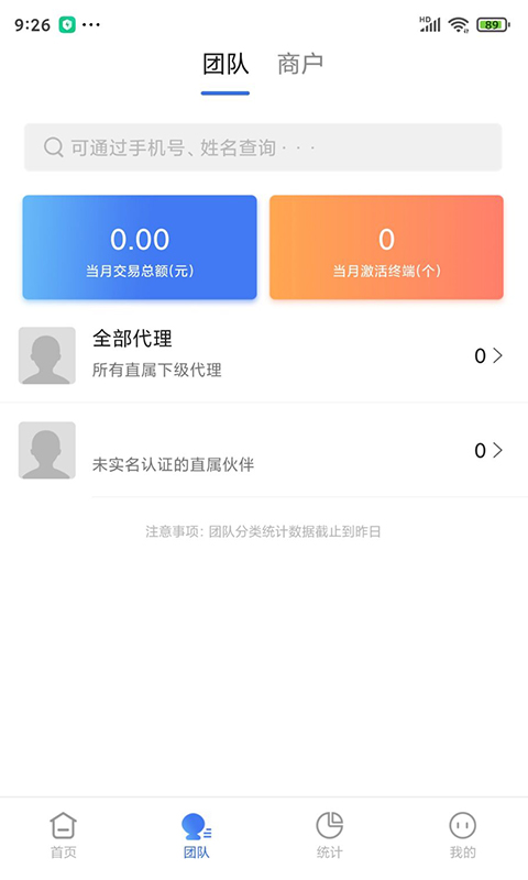 海风pro最新版
