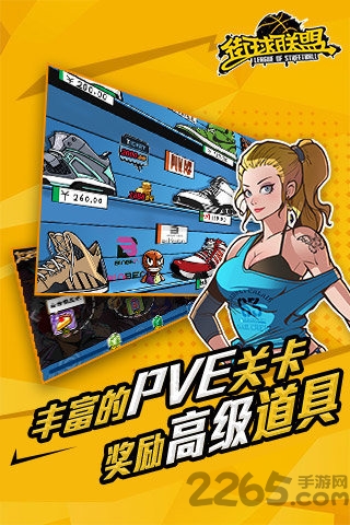 街球联盟安锋客户端 街球联盟安锋客户端