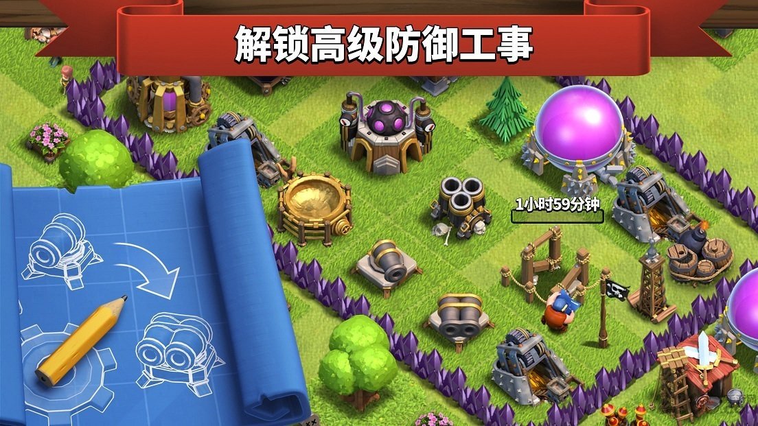 聚乐游戏部落冲突