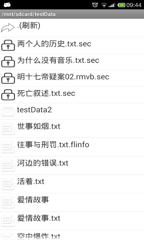 文件加密大师下载