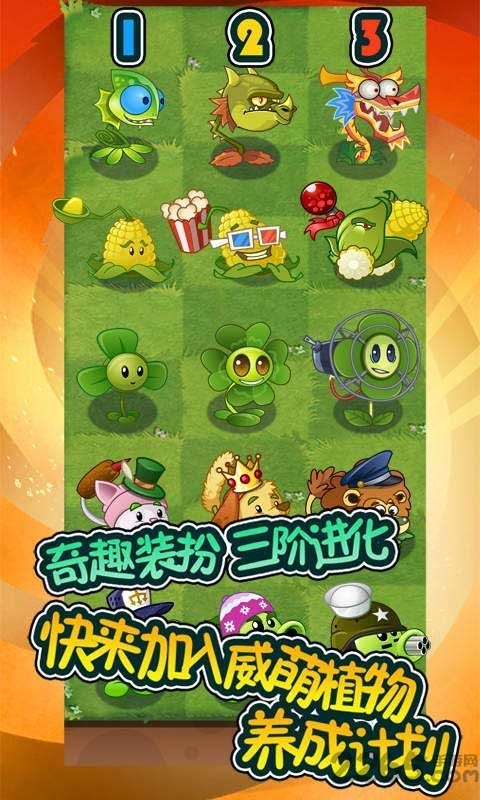 植物大战僵尸龙宫版破解版