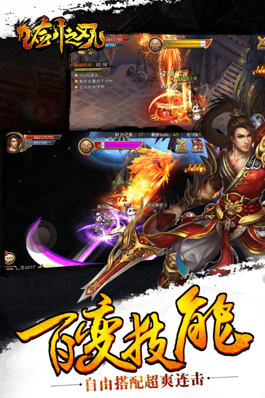 qq空间手游剑之刃