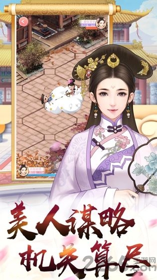 秀女攻略游戏