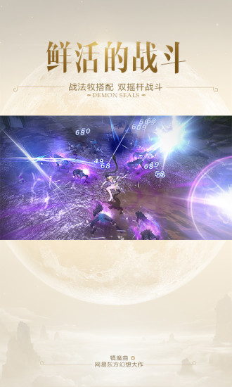 镇魔曲百度端