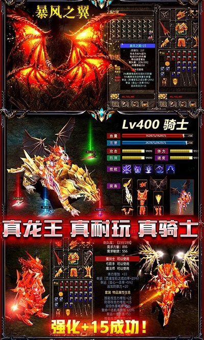 血色大陆手游