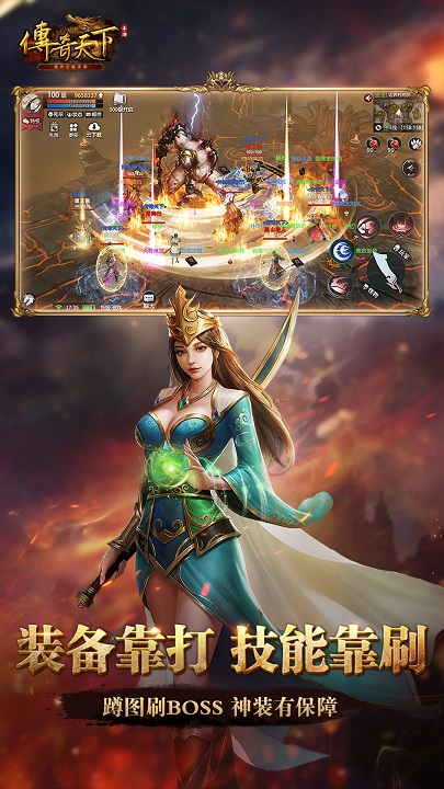 传奇天下内测下载