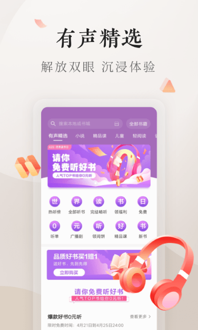 vivo电子书安装包 vivo自带小说下载