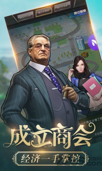 金牌富豪官方版
