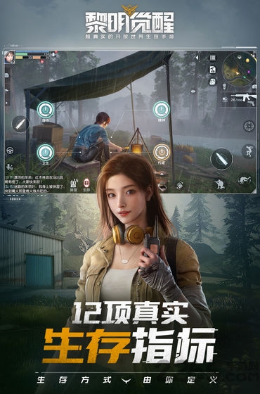 黎明觉醒小米版