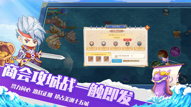 航海日记2测试服