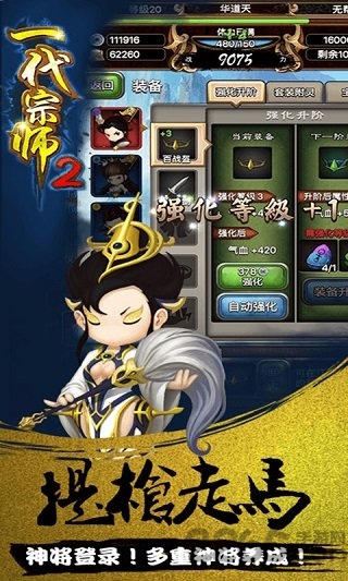 一代宗师2手游sf 一代宗师2手游sf