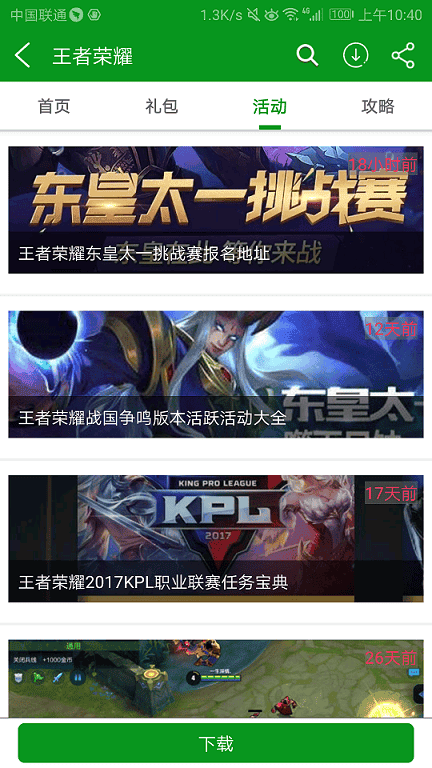 网侠手游宝app