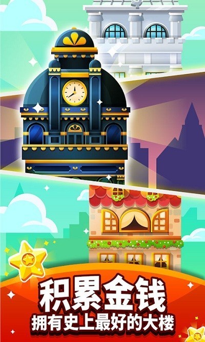 超级大富翁游戏 超级大富翁手游