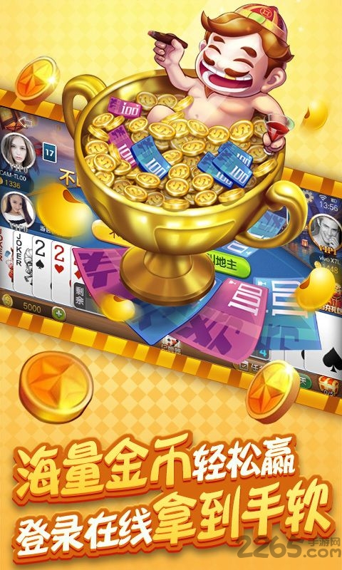 欢乐斗地主竞技赛手机版