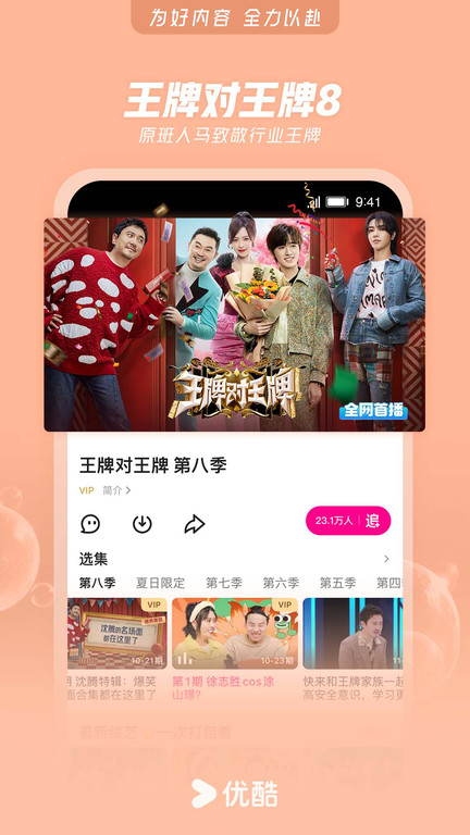 优酷视频极速版红包版