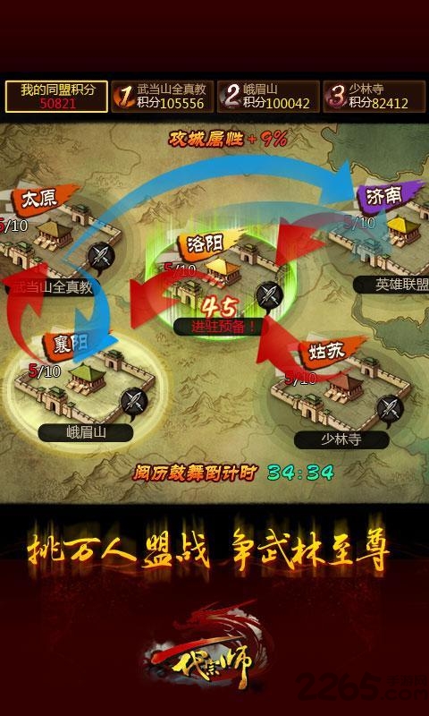 一代宗师HD内购破解版 一代宗师HD无限黄金版下载
