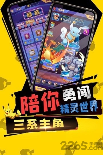 宝可梦探险队 宝可梦探险队dx版下载
