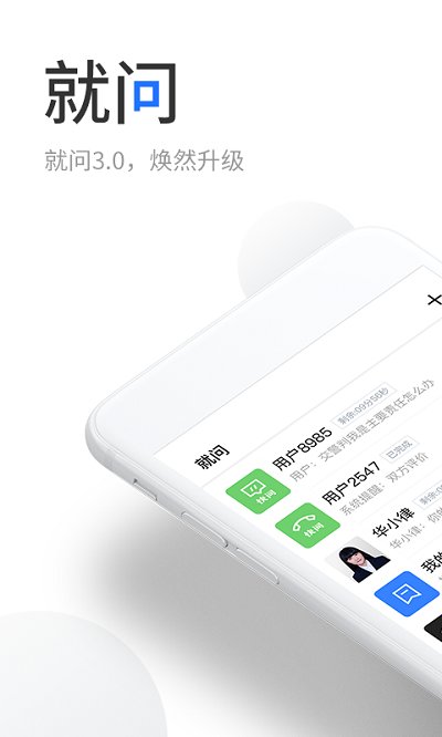 华律网官方版 华律网app下载