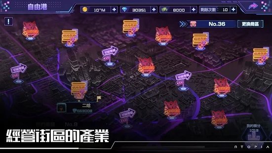 噩托邦utopia游戏