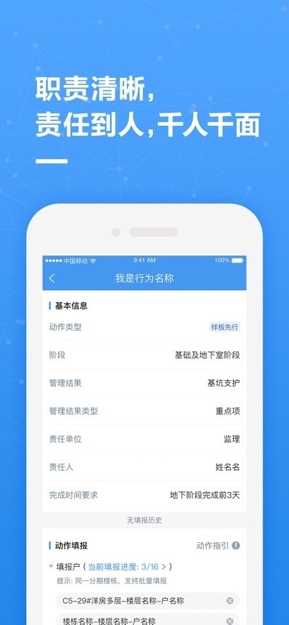 帷幄运营app安卓版 帷幄运营碧桂园app下载