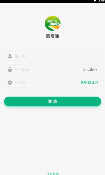 陇烟通官方版 陇烟通app下载