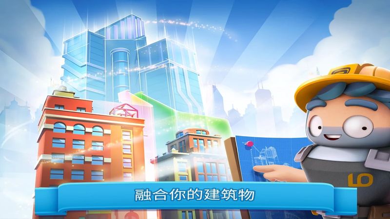 炫动城市免谷歌版