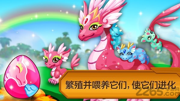 龙族物语爱之岛官方版