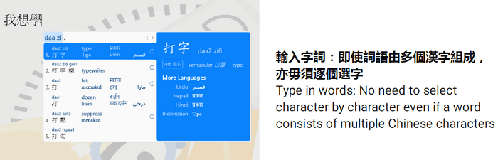 typeduck输入法下载安装教程说明