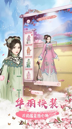 恋与清宫游戏破解版