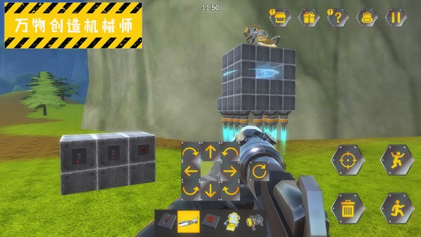 废品机械师3d手游