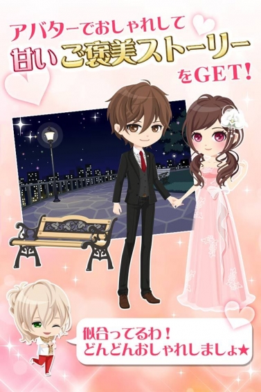 恋爱之夜的灰姑娘游戏下载