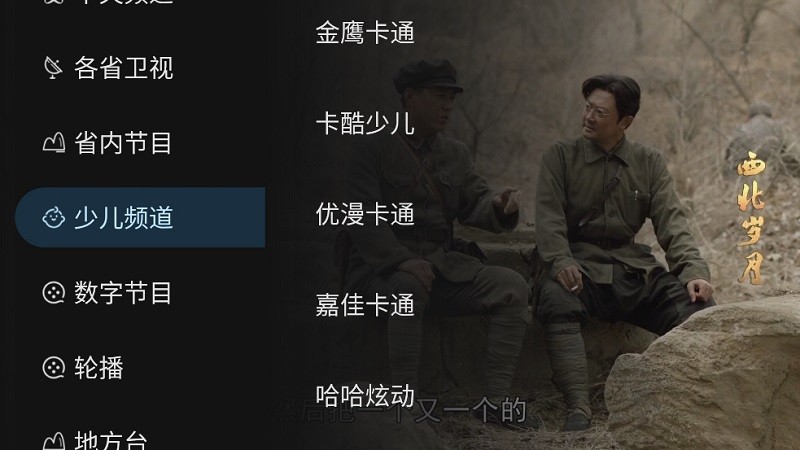 黑白电视极速版tvapk