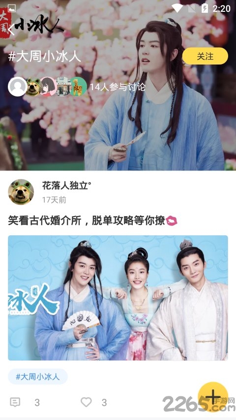泰剧社app 泰剧社手机版