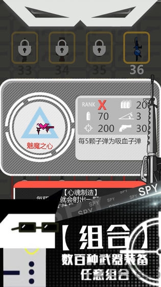 特工使命单机破解版