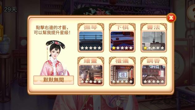 后宫选妃三千人手游
