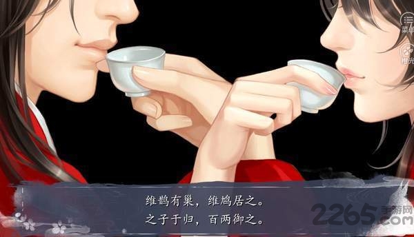 东宫侧妃手机版