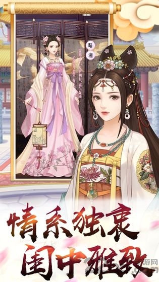 秀女攻略游戏