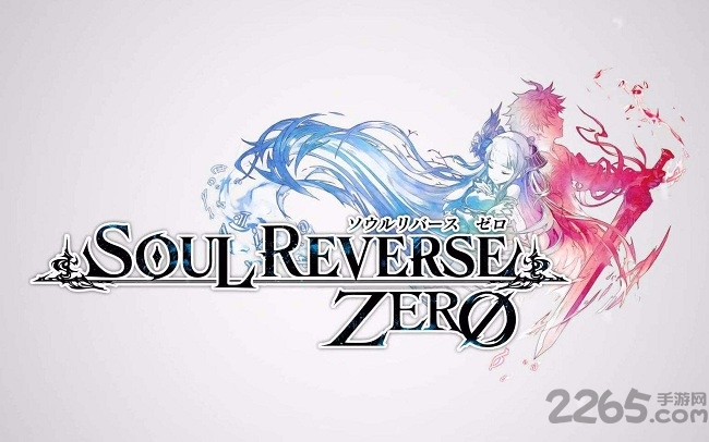 逆转之灵zero正版手游 逆转之灵zero官网下载