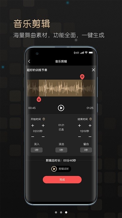 i舞音乐app i舞音乐手机版