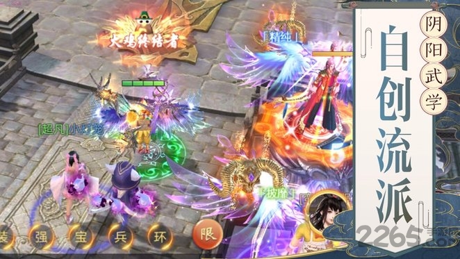 仙剑侠客传手游