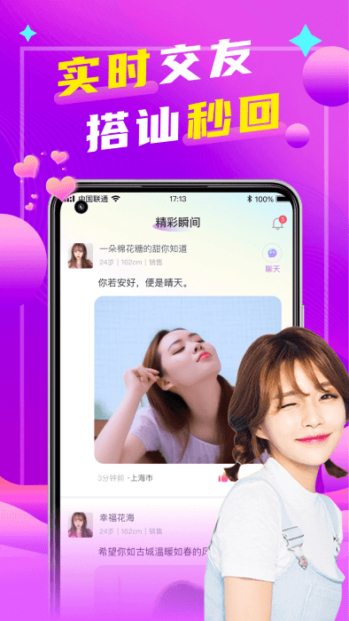 本地陌聊官方下载安装