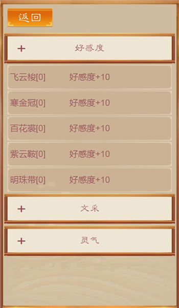 我靠科举来修仙破解版