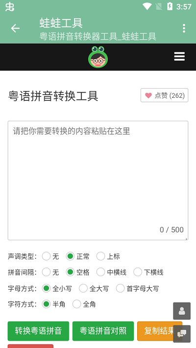 蛙蛙工具箱 蛙蛙工具手机版下载